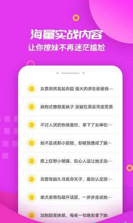 回复神器 最新版