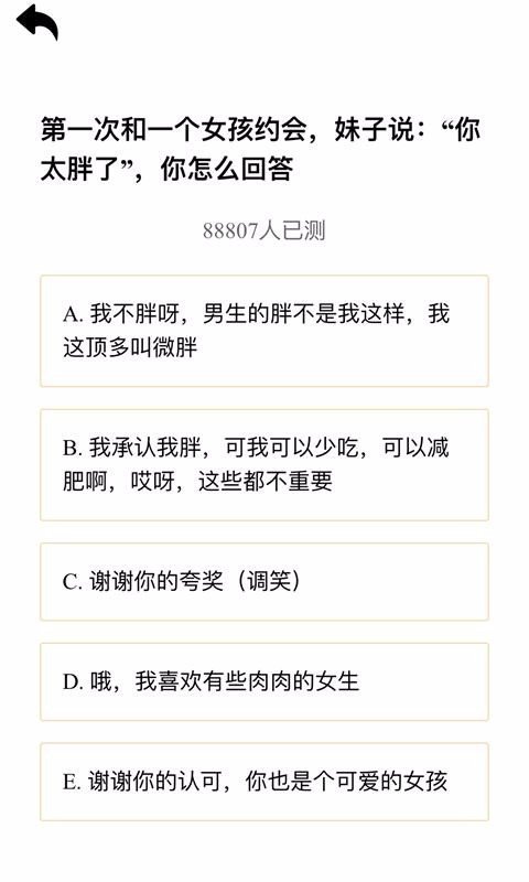 聊天套路 最新版