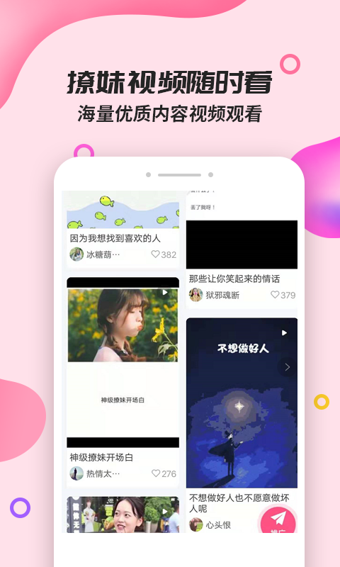 神撩话术 最新版