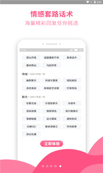 聊天神器 最新版