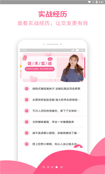 聊天神器 最新版