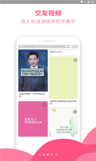 聊天神器 最新版
