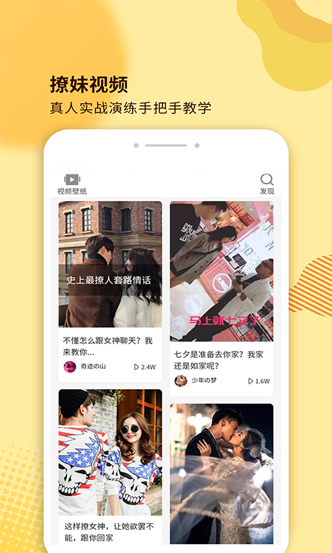 土味情话 最新版