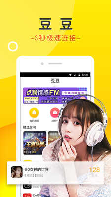 豆豆3.5.5
