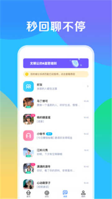 甜心抱抱免费版