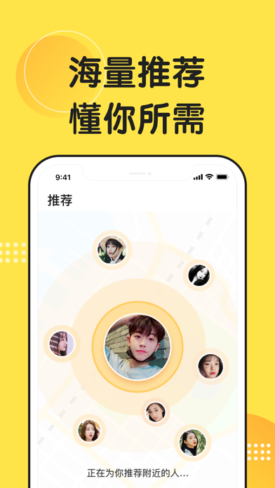 微恋交友