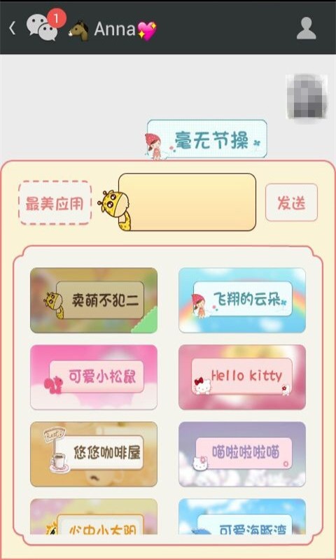 变变微信聊天气泡 最新版