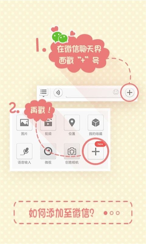 变变微信聊天气泡 最新版