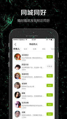 一达人交友V2.0.8