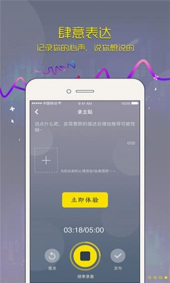 奶茶语音