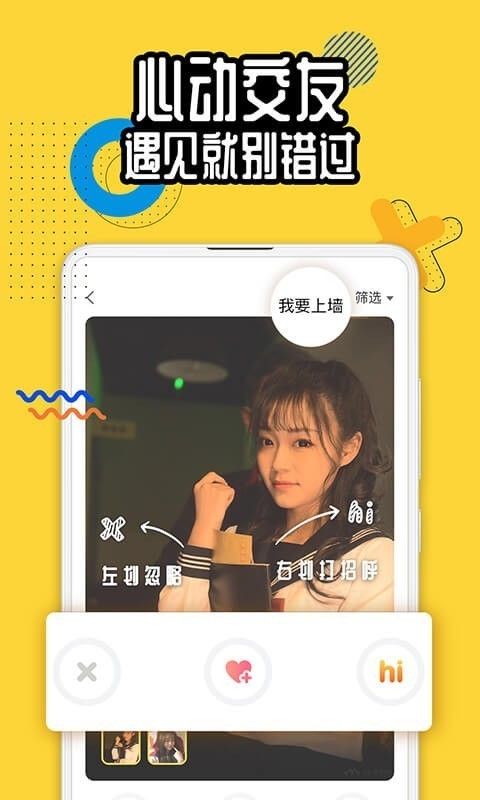 佳密交友