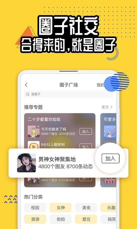 佳密交友