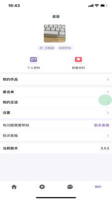 牵牵交友