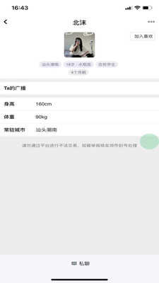 牵牵交友