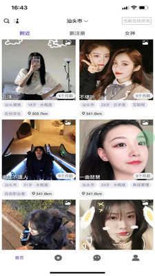 牵牵交友