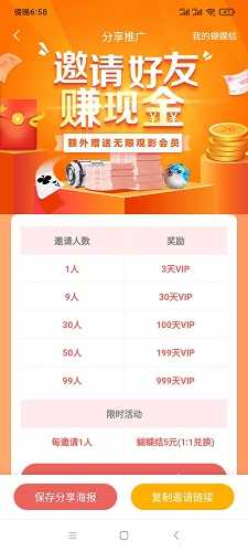 蝴蝶传媒App