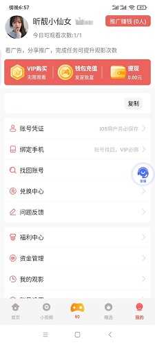 蝴蝶传媒App