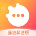 链信极速版