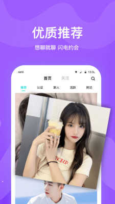 知味社区app