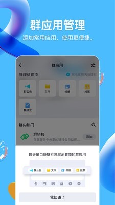 QQ 8.3.9版