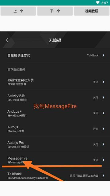 微信消息轰炸机 手机版