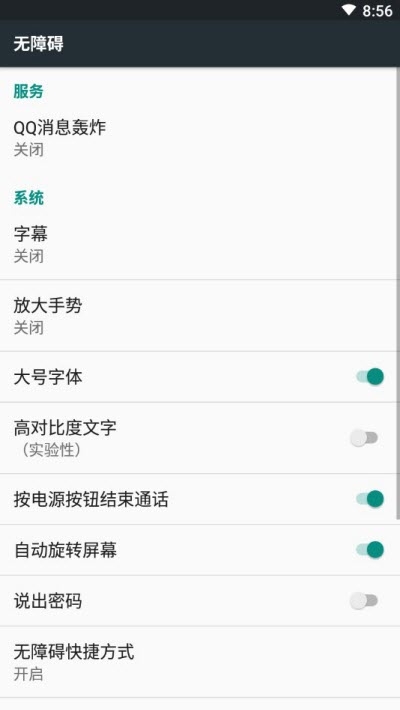 qq消息轰炸机 免费版
