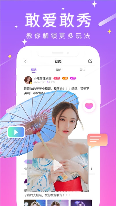 甜筒连麦声音
