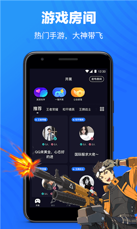 欢游 最新版