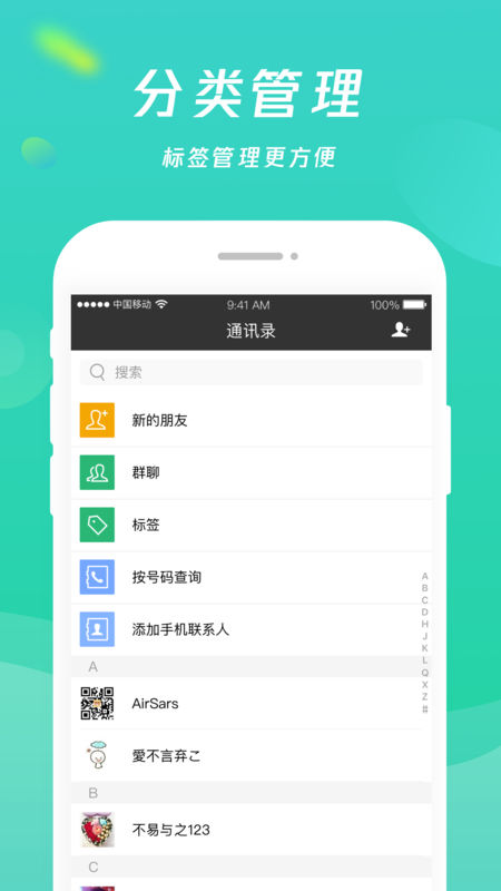 乡聊 最新版