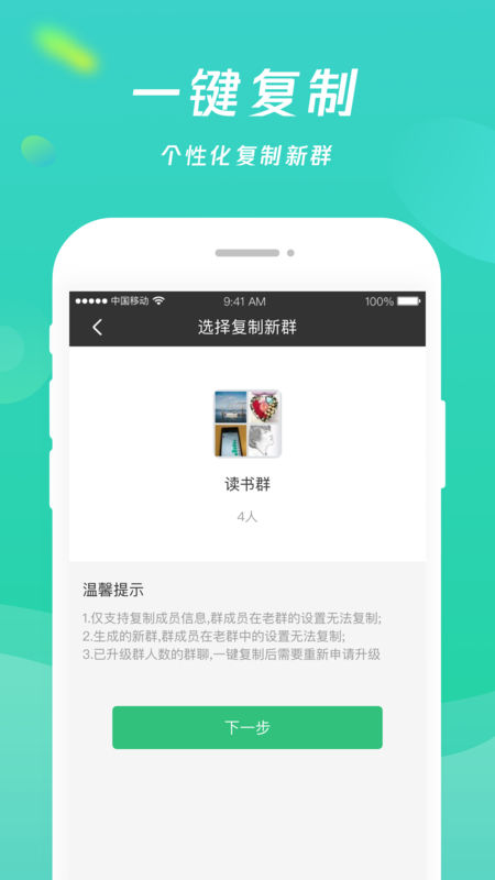 乡聊 最新版