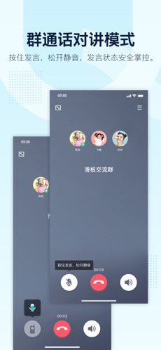 QQ 8.3.9内测版