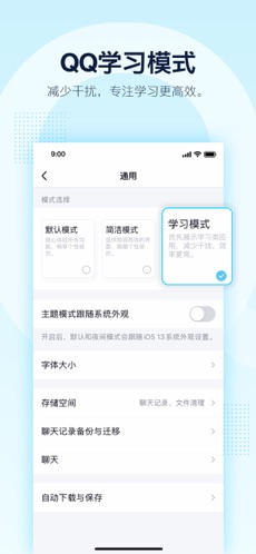 QQ 8.3.9内测版