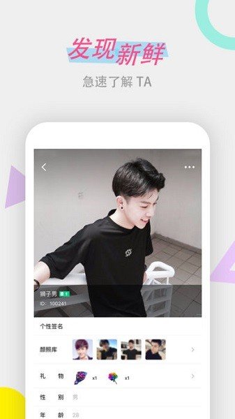 小红交友