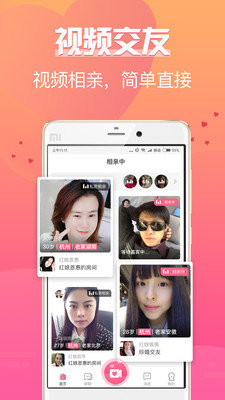 珍婚app