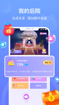 拍拍语音唱歌赚钱软件