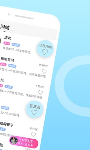 伊对同城