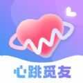 心跳觅友app1.0.2