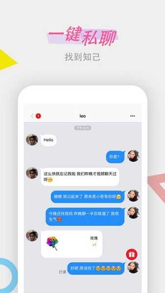 小红交友5.2.0