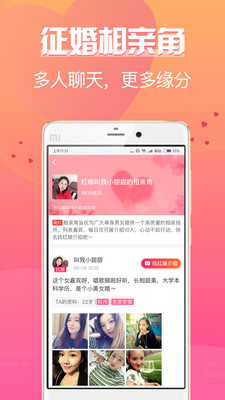 珍婚app4.4.1
