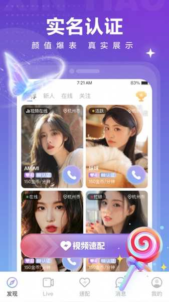 心跳觅友app1.0.2
