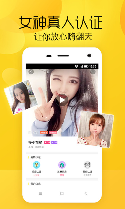 恋爱学社截图4