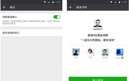 手机微信下载截图