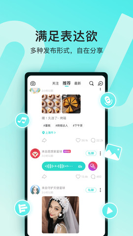 Soul软件
