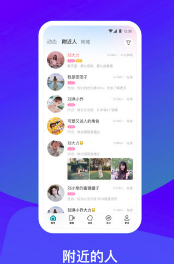陌陌app2022官方正版