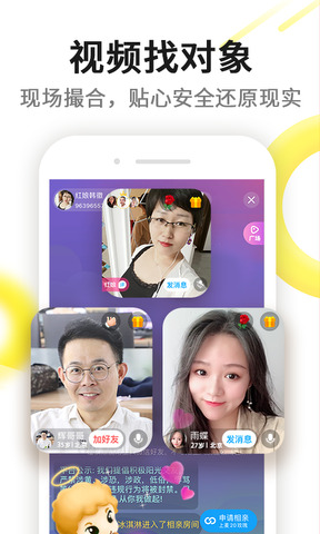 真正不收费的视频聊天软件
