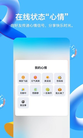 qq官网2022版本+正版手机qq
