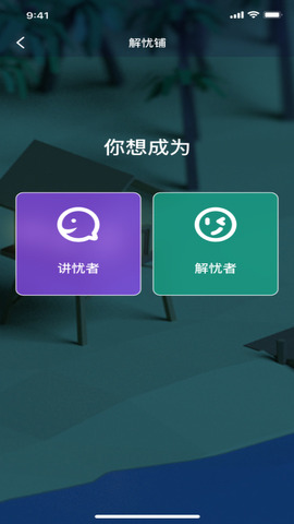 面具交友
