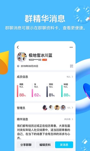 QQ2022最新版官方免费