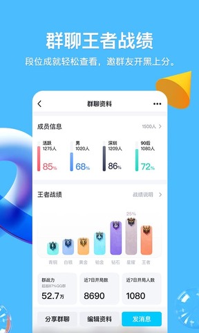 qq官网2022版本+正版手机qq