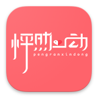 怦然心动婚恋1.9